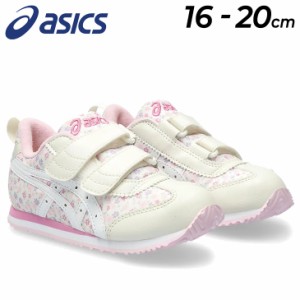 アシックス スクスク キッズ 女の子 スニーカー asics SUKUSUKU メティッド MINI FP 16-20cm 幅狭 ナロウ すくすく SUKU2 シューズ 小花