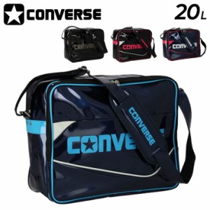 コンバース エナメルバッグ ショルダー 20L CONVERSE スポーツバッグ 肩掛け バスケットボール オールスポーツ 中学生 高校生 通学 部活 