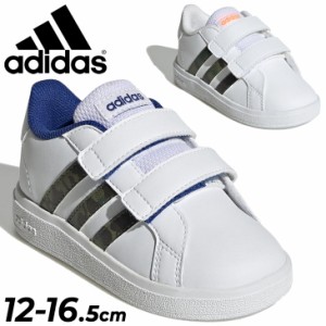 アディダス ベビー スニーカー キッズシューズ 12-16.5cm 子供靴 adidas グランドコート 2.0 CF I ベビー靴 子ども コートスタイル 男の