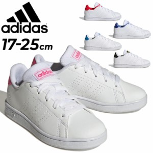 アディダス キッズ スニーカー ジュニアシューズ くつ 子供靴 adidas ADVANCOURT K 17〜25.0cm ローカット コートスタイル 靴 子ども 男