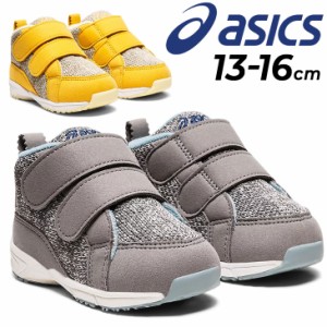 アシックス スクスク ベビー キッズ スニーカー 13-16.0cm 子供靴 asics SUKUSUKU コンフィ BABY MC 子ども 男の子 女の子 SUKU2 通園 保