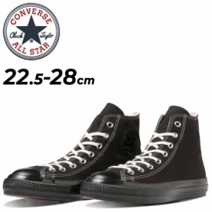 コンバース スニーカー メンズ レディース converse ALL STAR US ブラックボトム HI ハイカット  シューズ 靴 ブラック 黒 U.S. ORIGINAT