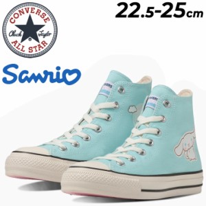 コンバース スニーカー レディース シューズ CONVERSE ALLSTAR (R) CINNAMOROLL HI シナモロールコラボ サンリオ ブルー ハイカット  女