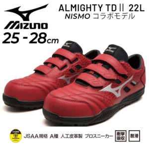 ミズノ 作業靴 3E相当 メンズ ワーキングシューズ 安全靴 mizuno オールマイティTD2 22L ニスモ 限定デザイン NISMO 日産コラボ ローカッ