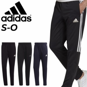 アディダス ジャージ ロングパンツ メンズ adidas セレーノ SERENO トラックパンツ サッカー スポーツウェア トレーニング 男性用 ボトム