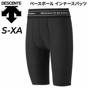 野球ウェア インナースパッツ メンズ デサント DESCENTE 一般 学生 男性 ベースボール アンダーウェア ボトムス/STD-693P【取寄】【返品