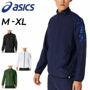 アシックス ウインドブレーカー メンズ アウター asics ジャケット 裏トリコット 保温 防風 はっ水 トレーニング スポーツウェア 男性 上