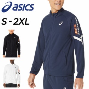 アシックス ジャージ メンズ ASICS A-I-M ドライ トレーニング ニットジャケット 吸汗速乾 男性 フルジップ アウター 部活 学生 運動 ス