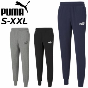 プーマ スウェットパンツ メンズ PUMA ESS ロングパンツ トレーニング スポーツウェア 男性  部屋着 長ズボン スエット ボトムス/588730