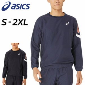 アシックス ピステシャツ メンズ asics A-I-M はっ水 防風 長袖 トレーニング ランニング 男性 学生 部活 スポーツウェア　サッカー  野