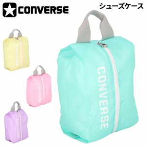 コンバース シューズバッグ 靴入れ converse シューズケース S パステルカラー メンズ レディース ジュニア キッズ バスケットボール ス