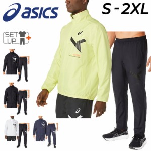 アシックス ウインドブレーカー メンズ 上下 asics A-I-M 裏トリコット ジャケット パンツ セットアップ 防風 保温 防寒 男性 男子 学生 