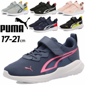 プーマ キッズ スニーカー 17-21cm 子供靴/PUMA ALL-DAY アクティブ AC+PS/スポーツ  シューズ 子ども 男の子 女の子 ベルクロ マジック