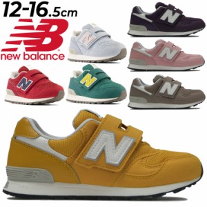 ニューバランス ベビー キッズ 12-16.5cm 子供靴/NEWBALANCE 313 スポーティ  足育 シューズ 子ども 女の子 男の子 幼児 くつ 面ファスナ