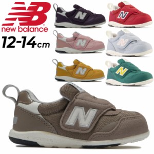 ニューバランス ベビー スニーカー ファーストシューズ 12-14cm 子供靴/NewBalance 313 First キッズ 子ども　スポーティ  靴 男の子 女