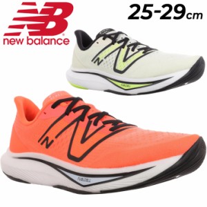 ニューバランス ランニングシューズ D幅 メンズ Newbalance FuelCell Rebel v3 厚底 ローカット ジョギング ロードラン トレーニング 男