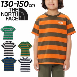 ノースフェイス キッズ 半袖 Tシャツ 130-150cm 子供服 THE NORTH FACE フィールド ボーダーティー 速乾 防汚加工 子ども ボーダー柄 ア