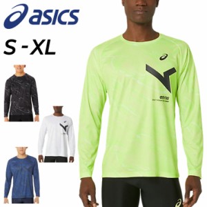 アシックス メンズ asics A-I-M ドライ 長袖 Tシャツ 総柄 トレーニング ランニング 吸汗速乾 男性 男子 学生 部活 運動 ロンT トップス 