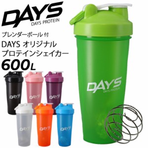 プロテインシェイカー 600ml デイズ DAYS オリジナル プロテイン シェイカーボトル ブレンダーボール付 スポーツボトル 水筒 トレーニン