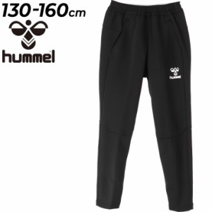 ヒュンメル ジュニア ジャージパンツ 130cm 140cm 150cm 160cm キッズ 子供服 hummel トレーニングパンツ ロングパンツ ジャージー スポ