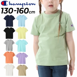 チャンピオン キッズ Tシャツ 半袖 ジュニア 130-160cm 子ども 子供服 champion ポケットT スポーツ  ウェア 胸ポケット ポケT クルーネ