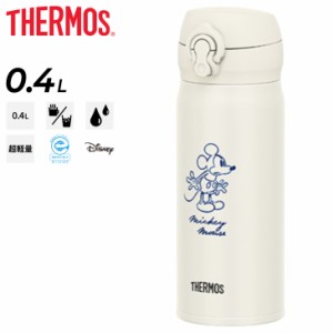 サーモス 水筒 400ml 0.4L 保温 保冷 THERMOS 真空断熱ケータイマグ ミッキーマウス Disney ディズニー 魔法びん構造 ワンタッチ マグボ