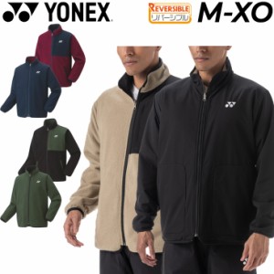 ヨネックス ジャケット リバーシブル メンズ レディース YONEX ボアフリース ユニセックス アウター 保温 バドミントン テニス ソフトテ