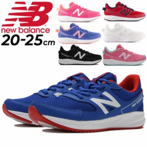 ニューバランス スニーカー キッズ ジュニア 20-25cm 子供靴 ジュニアスニーカー キッズスニーカー Newbalance 570 v3 Lace ひも靴 スポ