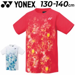 ヨネックス ジュニア ゲームシャツ 半袖 YONEX キッズウェア 130cm 140cm 子供服 バドミントン 硬式・軟式テニス ソフトテニス 半袖シャ