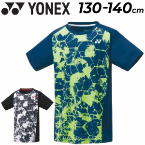 ヨネックス ジュニア ゲームシャツ 半袖 YONEX キッズウェア 130cm 140cm 子供服 バドミントン 硬式・軟式テニス ソフトテニス 半袖シャ