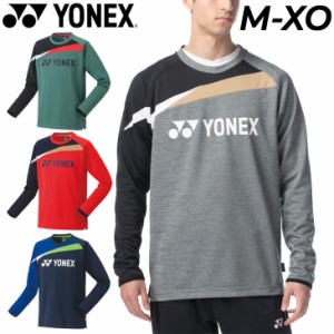 ヨネックス YONEX ユニ ライト トレーナー 長袖 メンズ レディース 保温 吸汗速乾 バドミントン 硬式・軟式テニス ソフトテニス ユニセッ