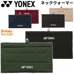 ヨネックス ネックウォーマー リバーシブル メンズ レディース YONEX ネックゲイター 首元 保温 防寒 ボアフリース 大人用 バドミントン 