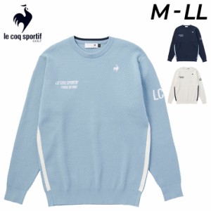 ルコック メンズ ウォッシャブルセーター 長袖 le coq sportif golf ゴルフウェア 撥水 はっ水 手洗い可 メンズウェア 男性用 GOLF 秋冬 