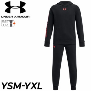 アンダーアーマー ジュニア キッズ スウェット 上下 男の子 130-160cm 子供服 UNDERARMOUR UAライバルフリーススーツ 裏起毛 プルオーバ