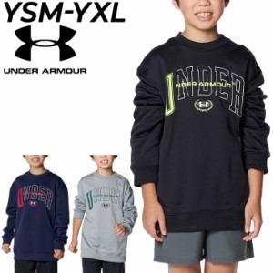 アンダーアーマー トレーナー ジュニア キッズ 男の子 130-160cm 子供服 UNDERARMOUR 裏起毛 スウェットシャツ 長袖 プルオーバー プリン