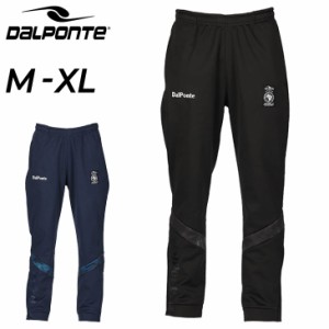 ダウポンチ ジャージパンツ メンズ DALPONTE 極暖トレーニングジャージ テーパードパンツ ロングパンツ 保温 サッカーウェア フットサル 