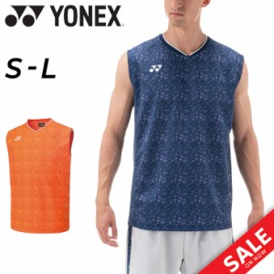 ヨネックス メンズ ゲームシャツ ノースリーブ YONEX 日本製 Tシャツ バドミントン ソフトテニス 国産 スポーツウェア 涼感 吸汗速乾 ト