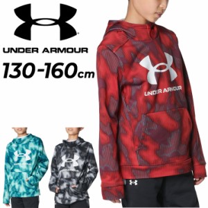 アンダーアーマー キッズ パーカー スウェット 130-160cm 子供服 UNDER ARMOUR ジュニア 裏起毛 プルオーバー フーディ パーカ 軽量 保温