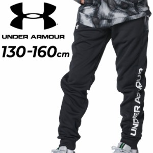 アンダーアーマー キッズ スウェットパンツ 130-160cm 子供服 UNDER ARMOUR ジュニア 裏起毛 ジョガーパンツ ロングパンツ 軽量 保温 吸