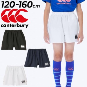 カンタベリー ジュニア ラグビーショーツ canterbury 子ども用 120-160cm キッズ ラグビーウェア 軽量 速乾 はっ水 ショートパンツ ラガ