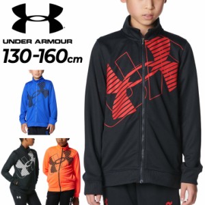 アンダーアーマー キッズ ジャージ UNDER ARMOUR ジュニア 130-160cm 子供服 フルジップ ジャケット 吸汗 速乾 キッズウェア トレーニン