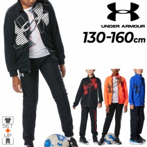 アンダーアーマー キッズ ジャージ 上下 UNDER ARMOUR ジュニア 130-160cm 子供服 ジャケット ロングパンツ セットアップ 吸汗 速乾 キッ