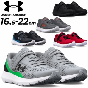 アンダーアーマー キッズ ランニングシューズ 男の子 スニーカー UNDER ARMOUR サージ3 AC 子供靴 16.5-22.0cm ローカット メッシュ こど