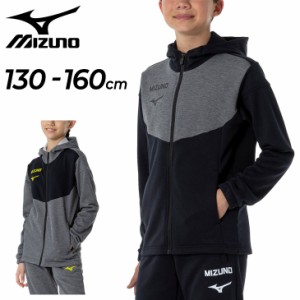 ミズノ キッズ パーカー スウェット 130-160cm 子供服 mizuno ジュニア フルジップフーディ 裏起毛 ジャケット 保温 スポーツウェア こど