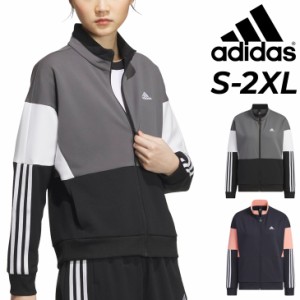 アディダス ジャージ ジャケット レディース adidas トラックジャケット アウター ルーズフィット 吸汗 速乾 トレーニング スポーツウェ