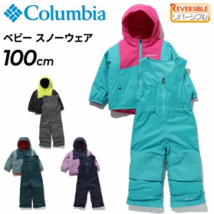 コロンビア ベビー スノーウェア 上下セット Columbia ダブルフレークセット 100cm 子供服 ジャケット カバーオールパンツ 2点セット 防