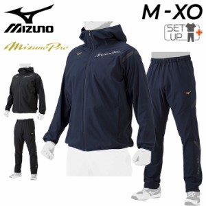 ミズノ トレーニングウェア 上下 メンズ レディース mizuno ミズノプロ テックシールド フルジップジャケット パンツ セットアップ 限定 