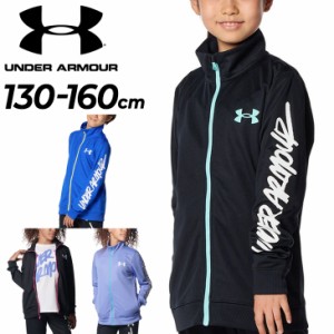 アンダーアーマー ジュニア ジャージ 女の子 UNDER ARMOUR UAトラックジャケット 130-160cm 子供服 子ども用 トレーニング スポーツウェ