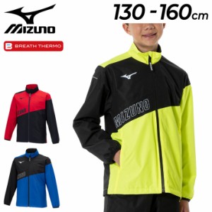 ミズノ ジュニア ウィンドブレーカー 長袖 130-160cm mizuno ブレスサーモ ウォーマージャケット 子ども用 アウター 裏起毛 保温 はっ水 