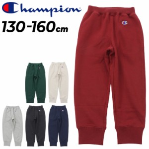 チャンピオン キッズ スウェットパンツ Champion 130-160cm 子供服 ロングパンツ 裏毛タイプ キッズウェア スエット 子ども こども 長ズ